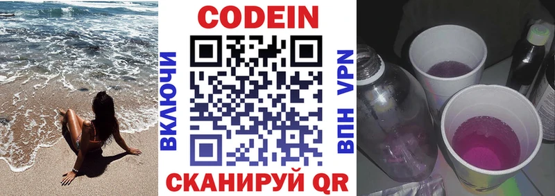 сколько стоит  Сухиничи  Кодеиновый сироп Lean напиток Lean (лин) 