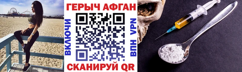 Героин хмурый Сухиничи